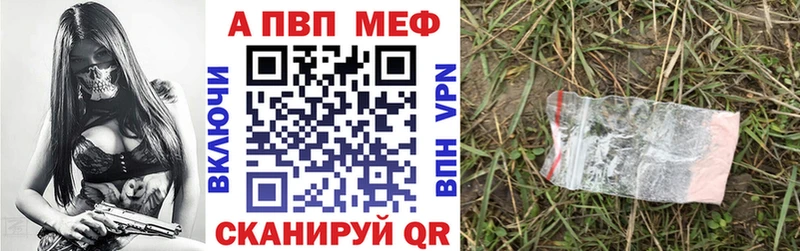 Alpha PVP кристаллы  купить  цена  Майский 