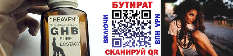 Бутират вода  блэк спрут маркетплейс  Майский 