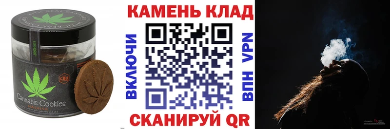 Печенье с ТГК конопля  цены   Майский 