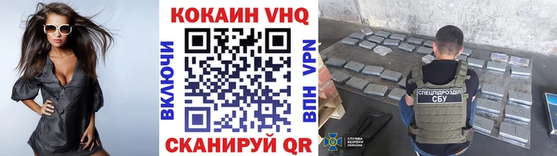Cocaine VHQ  shop наркотические препараты  Майский 