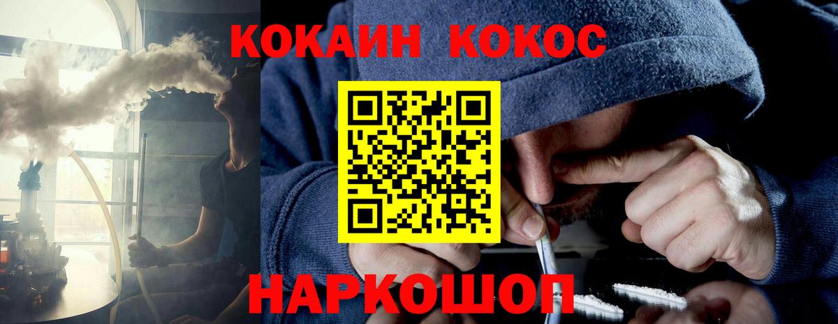 Cocaine Fish Scale Майский