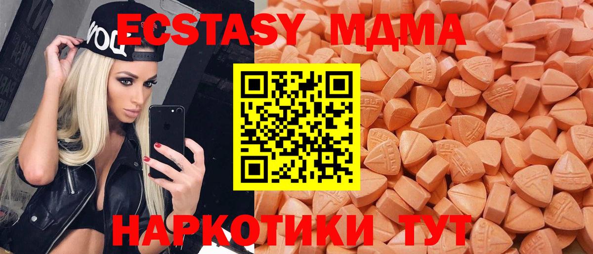 ЭКСТАЗИ 300 mg  Вход с VPN  Майский  ЭКСТАЗИ  Экстази 300 mg 