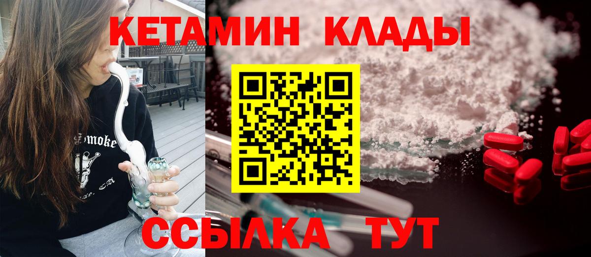 Кетамин VHQ  нарко площадка Telegram  Кетамин ketamine  Майский  Вход с VPN 