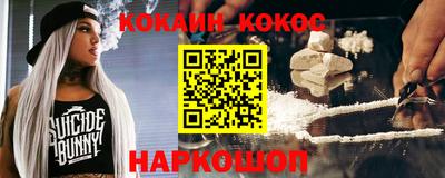 кокаин премиум Гусев