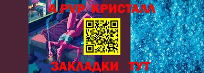 apvp Гусь-Хрустальный
