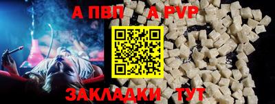 apvp Гусь-Хрустальный