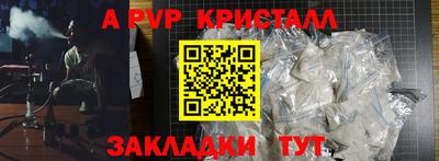apvp Гусь-Хрустальный
