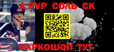 мяу мяу кристалл Ипатово