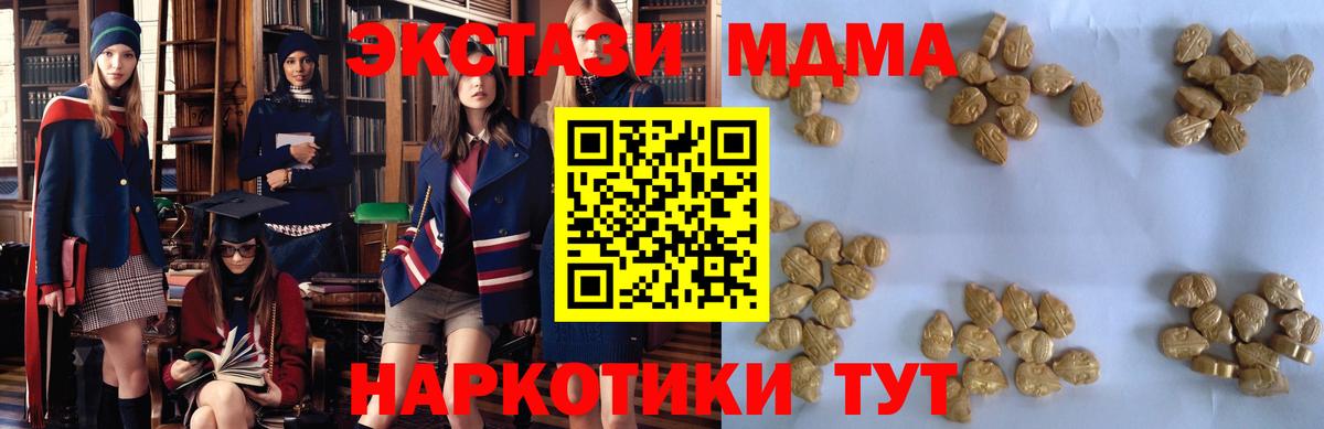 МДМА молли  МДМА  Майский  Вход с VPN  МДМА молли 
