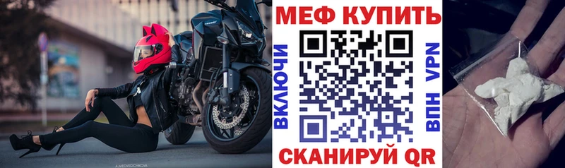 МЯУ-МЯУ VHQ  darknet клад  Майский 