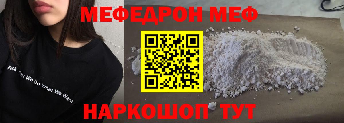 МЕФ  Майский
