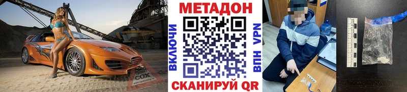 магазин продажи наркотиков  Майский  Метадон methadone 