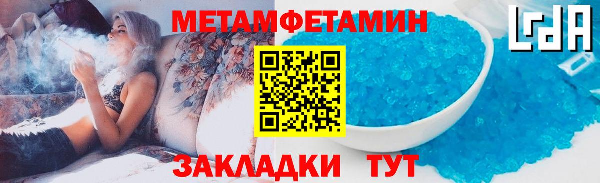Майский  МЕТАМФЕТАМИН мет  Вход с VPN 