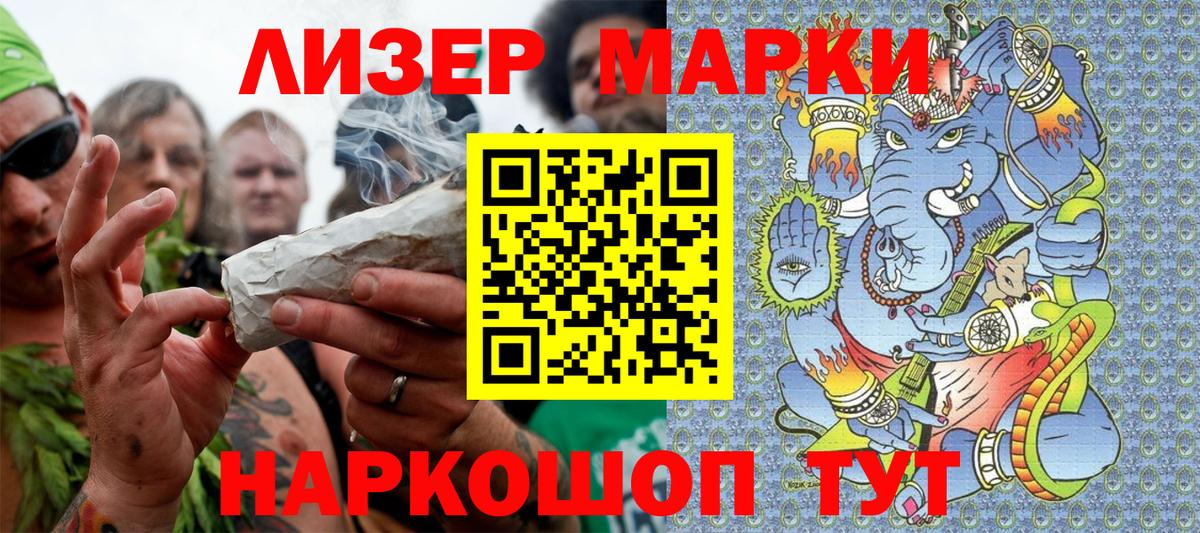 Наркотические марки 1,5мг  Вход с VPN  Майский 