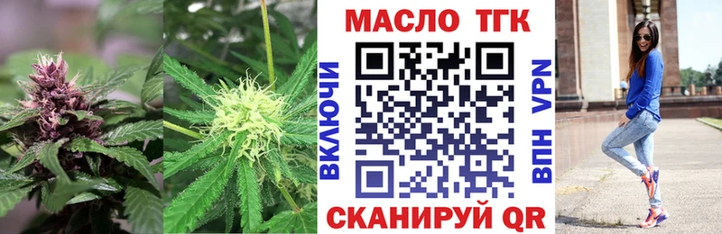 Дистиллят ТГК концентрат  даркнет сайт  Майский 
