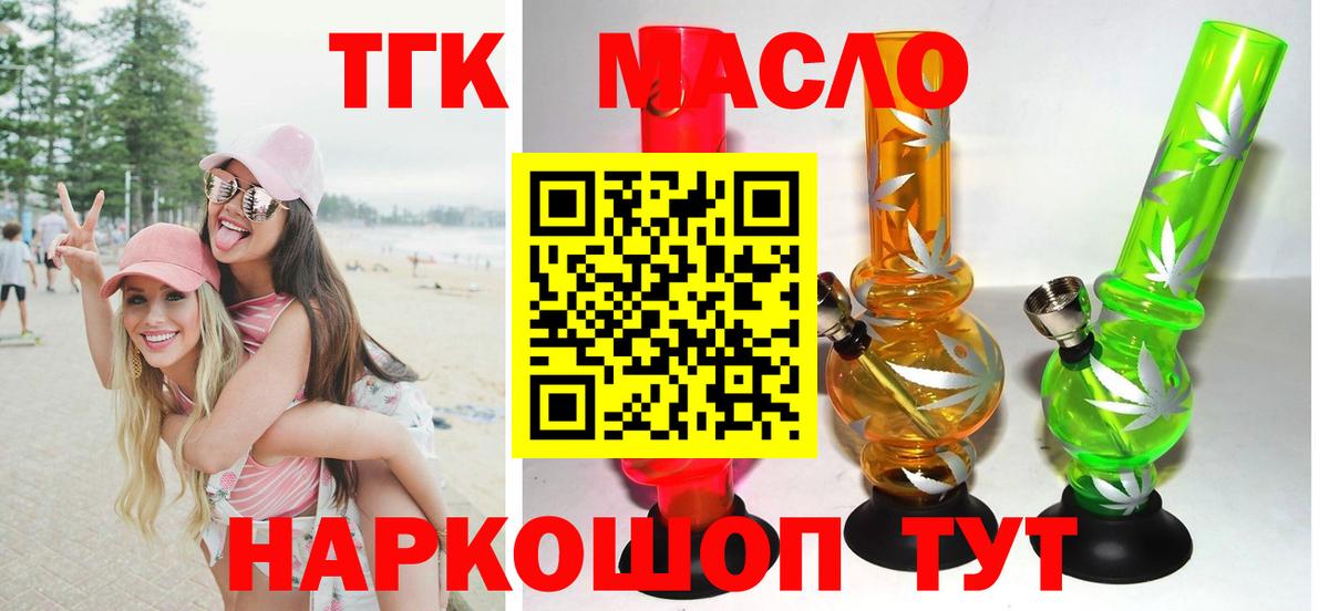 ТГК Wax Майский